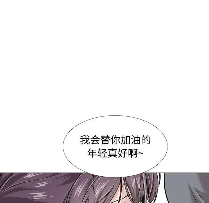 挚友 - 第30话 - page 133