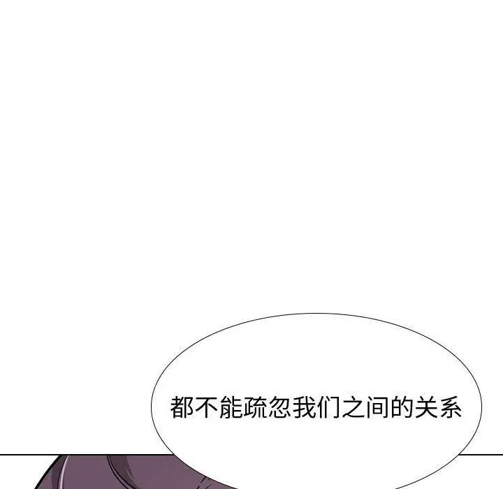 挚友 - 第30话 - page 140