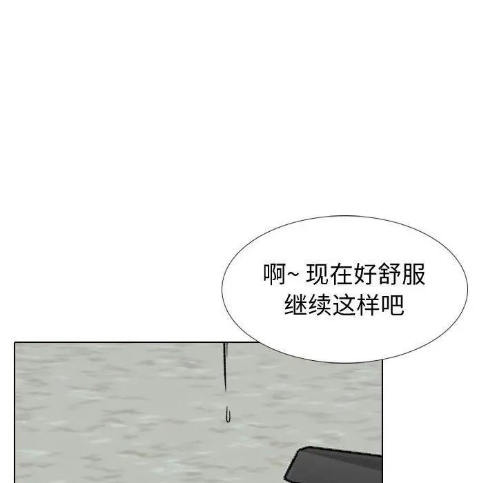 挚友 - 第30话 - page 144
