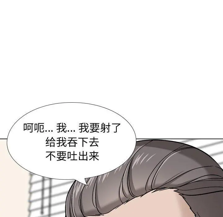 挚友 - 第30话 - page 152