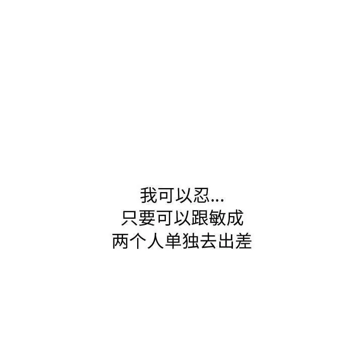 挚友 - 第30话 - page 163