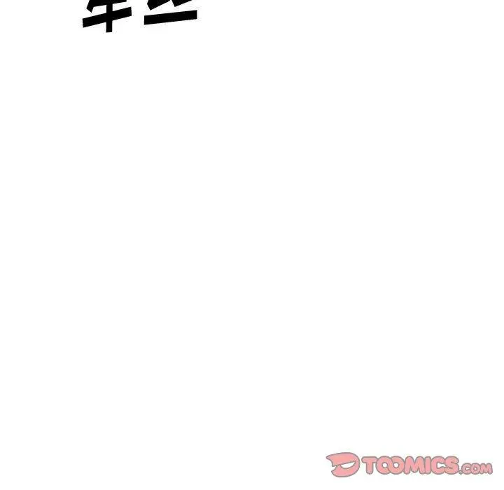 挚友 - 第30话 - page 165