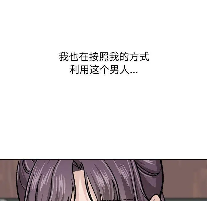 挚友 - 第30话 - page 171