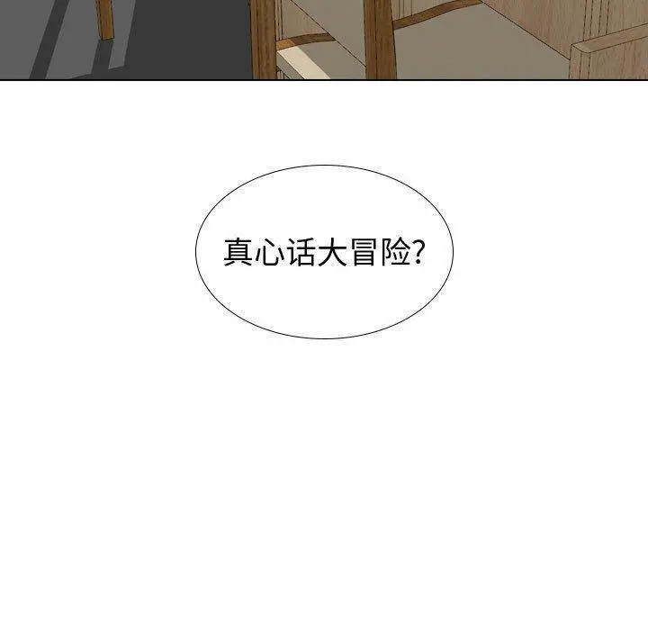 挚友 - 第30话 - page 177