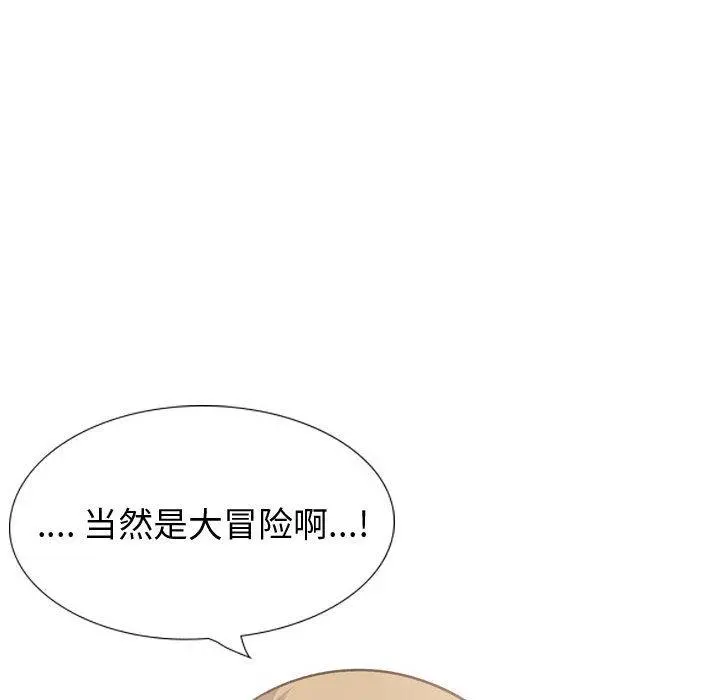 挚友 - 第30话 - page 178