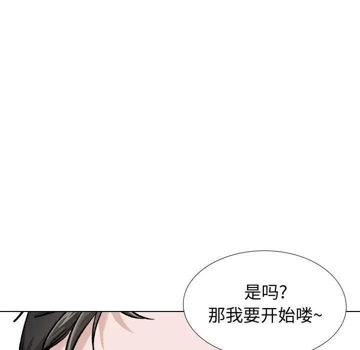 挚友 - 第30话 - page 182