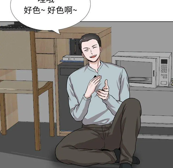 挚友 - 第30话 - page 194