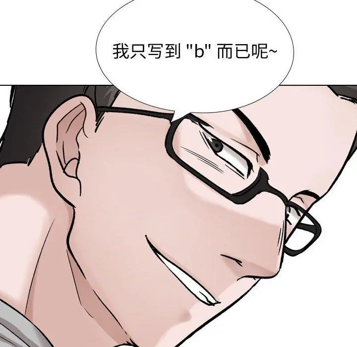 挚友 - 第30话 - page 198