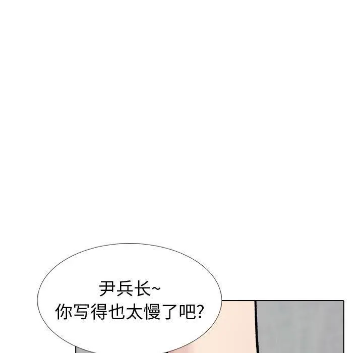 挚友 - 第30话 - page 201