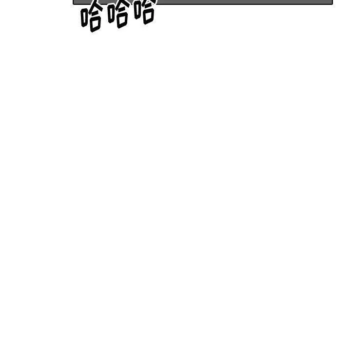 挚友 - 第30话 - page 203