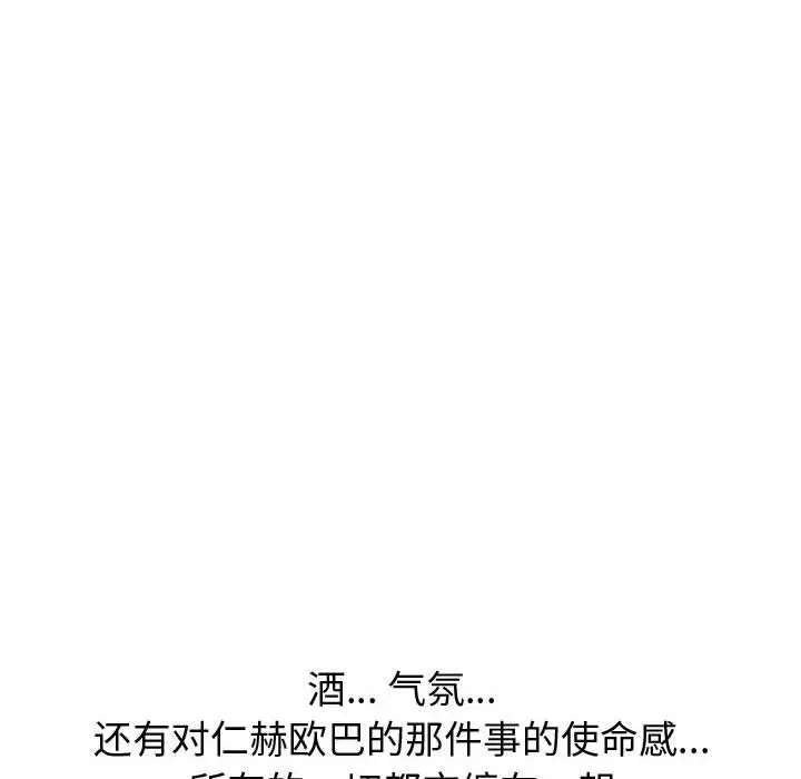 挚友 - 第30话 - page 204