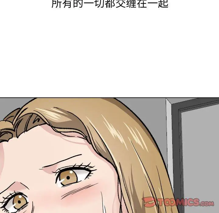 挚友 - 第30话 - page 205