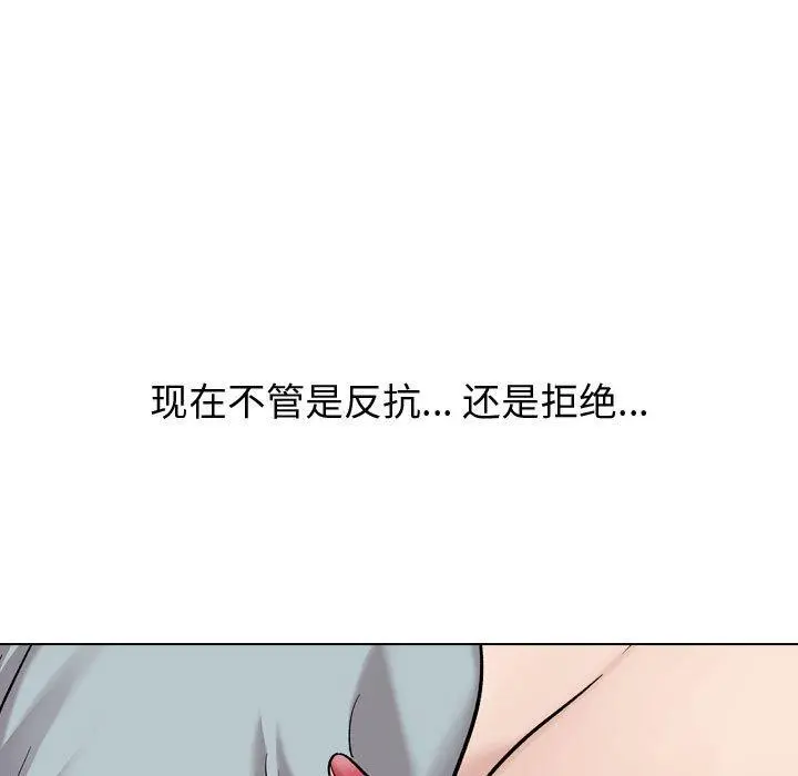 挚友 - 第30话 - page 229