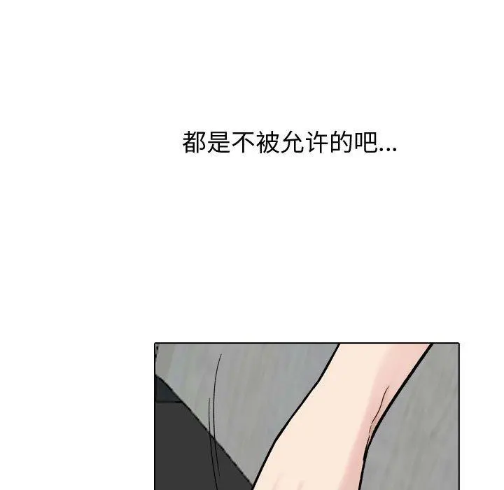挚友 - 第30话 - page 233
