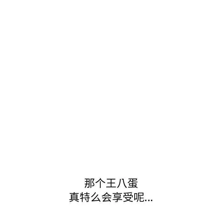 挚友 - 第30话 - page 240