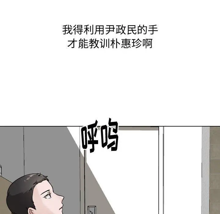 挚友 - 第30话 - page 248