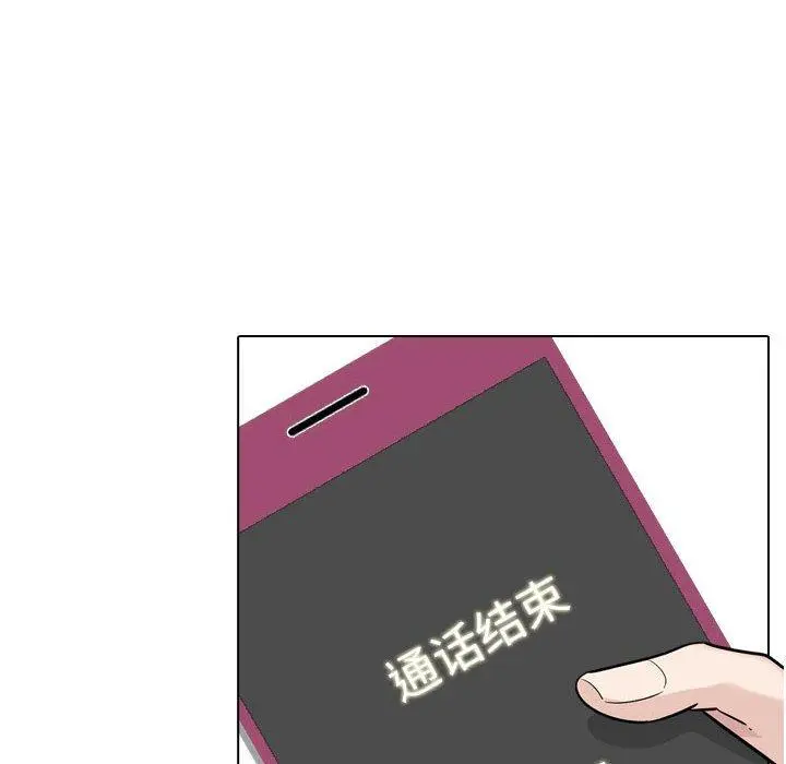 挚友 - 第22话 - page 8
