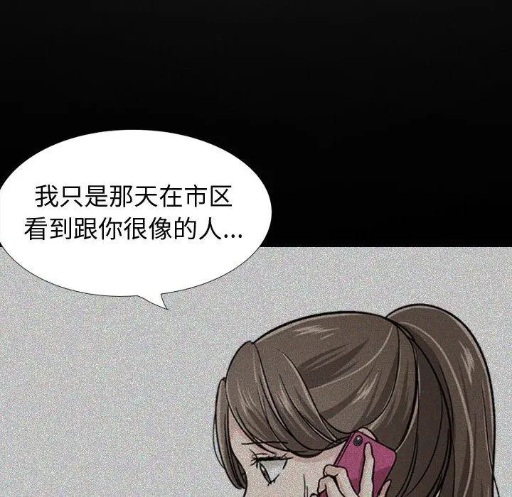 挚友 - 第22话 - page 12