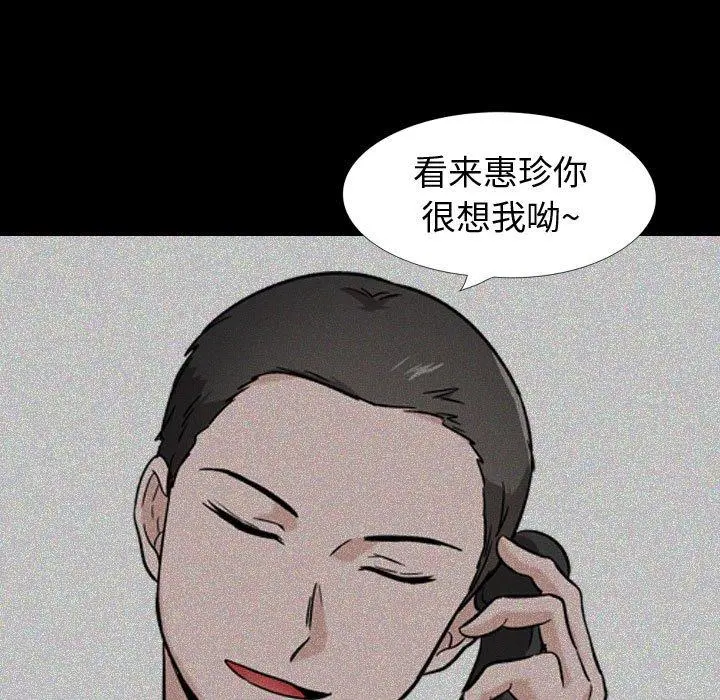 挚友 - 第22话 - page 15