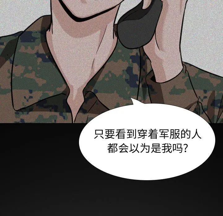 挚友 - 第22话 - page 16