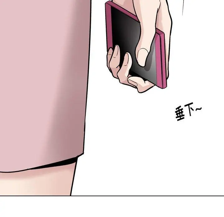 挚友 - 第22话 - page 20
