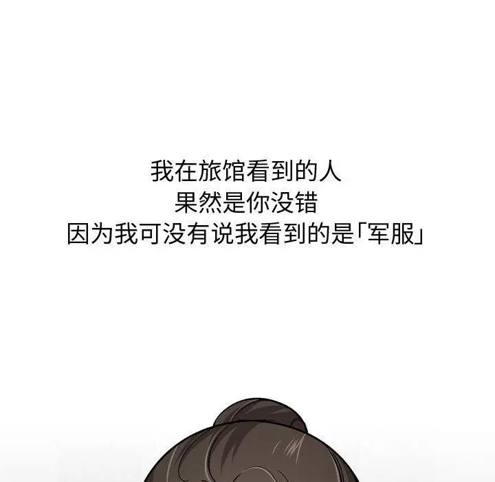 挚友 - 第22话 - page 22