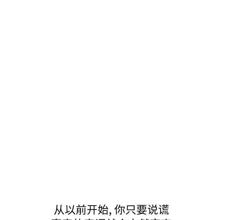 挚友 - 第22话 - page 25