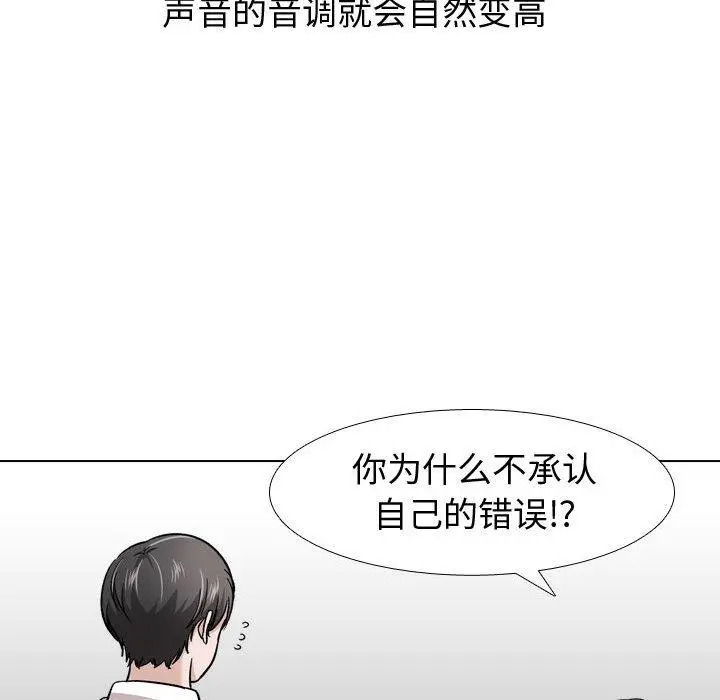 挚友 - 第22话 - page 26