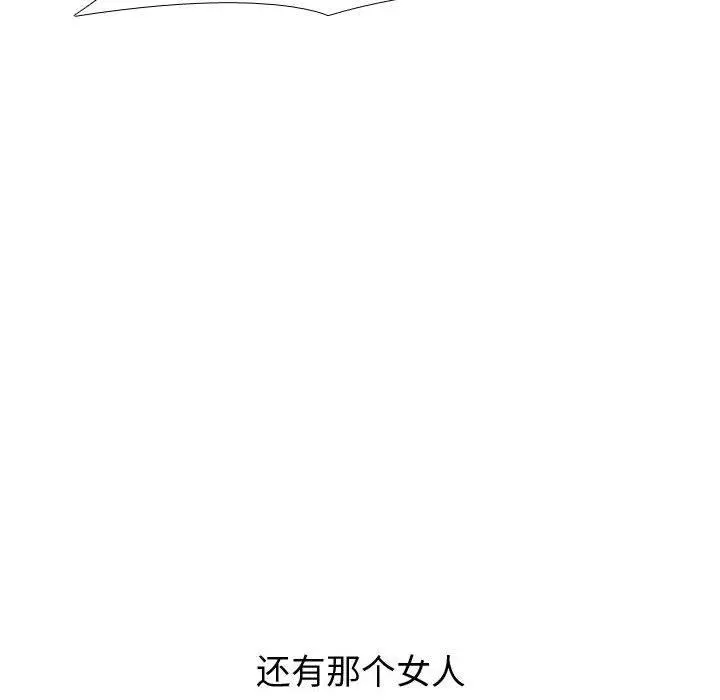 挚友 - 第22话 - page 28