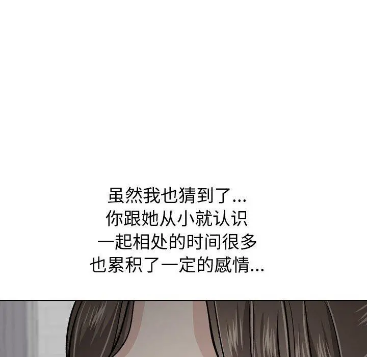 挚友 - 第22话 - page 32