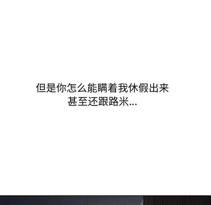 挚友 - 第22话 - page 34