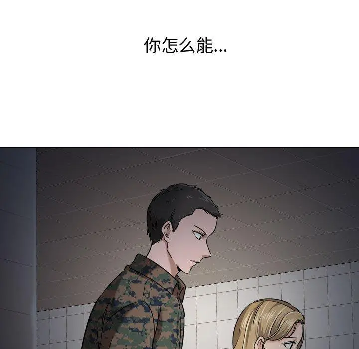 挚友 - 第22话 - page 37
