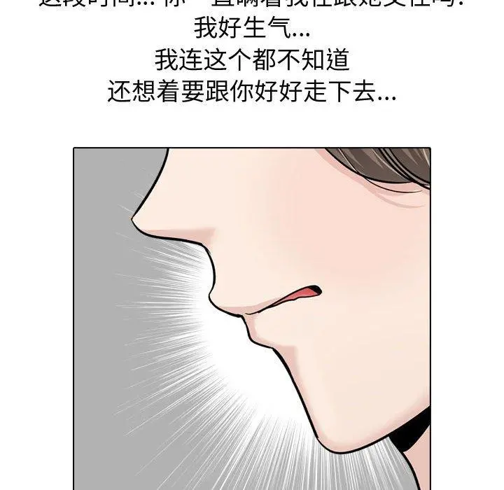挚友 - 第22话 - page 40