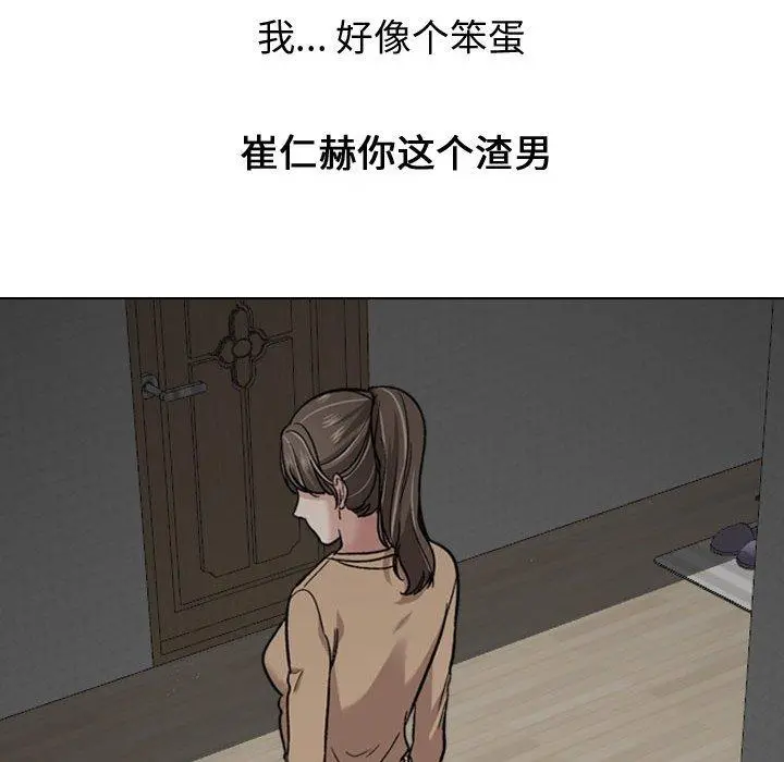 挚友 - 第22话 - page 43