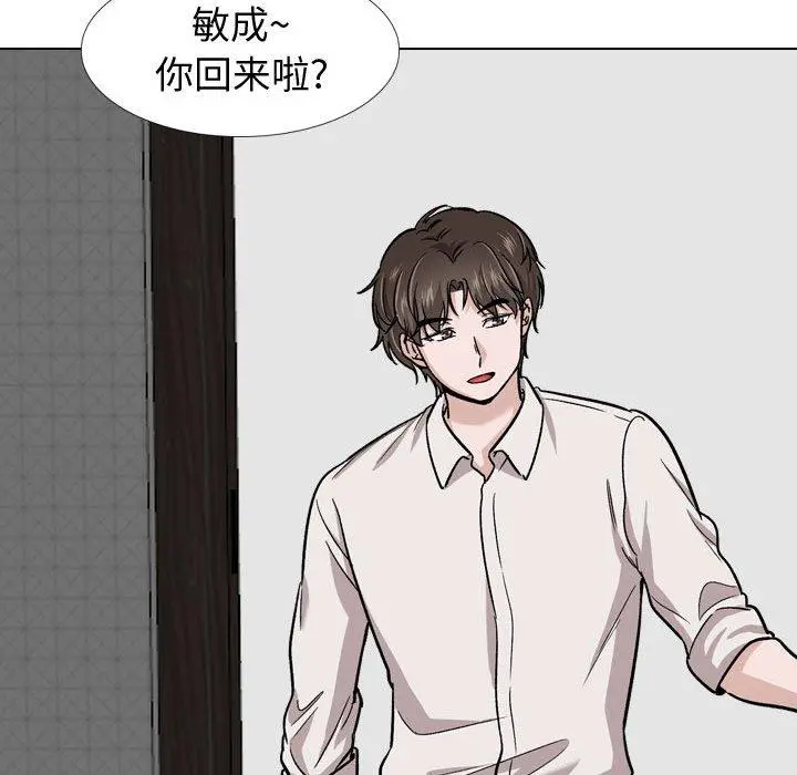 挚友 - 第22话 - page 49
