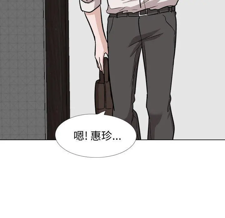 挚友 - 第22话 - page 50