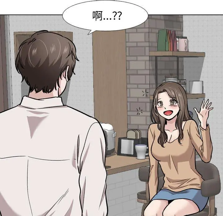 挚友 - 第22话 - page 52