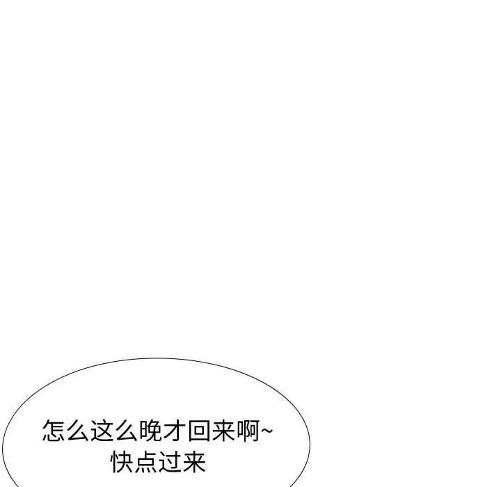 挚友 - 第22话 - page 54