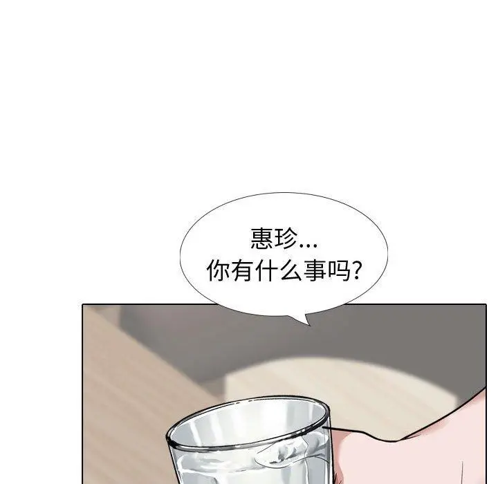 挚友 - 第22话 - page 72