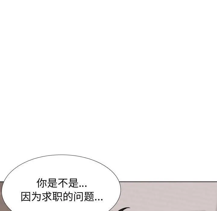 挚友 - 第22话 - page 74