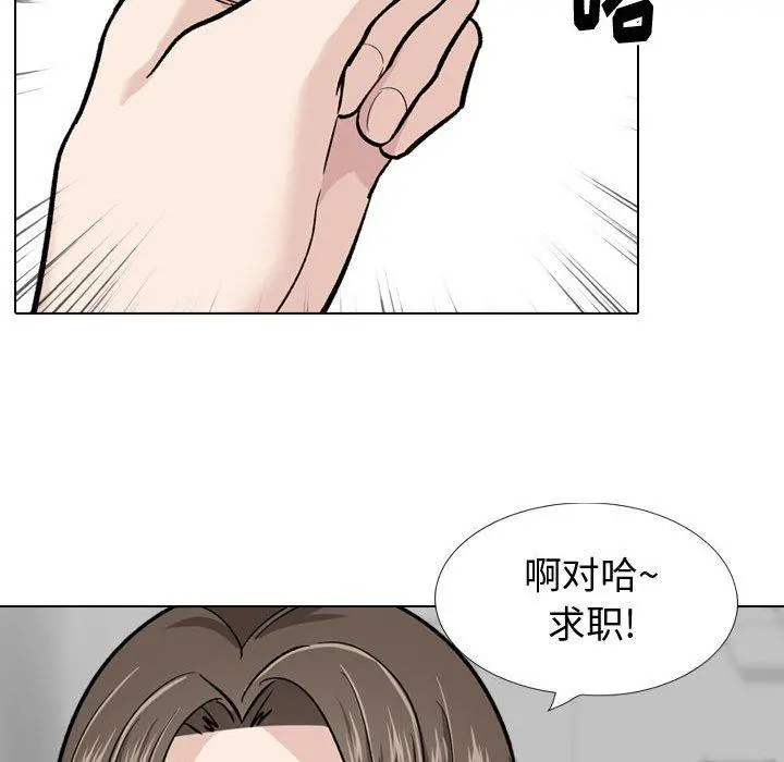 挚友 - 第22话 - page 81