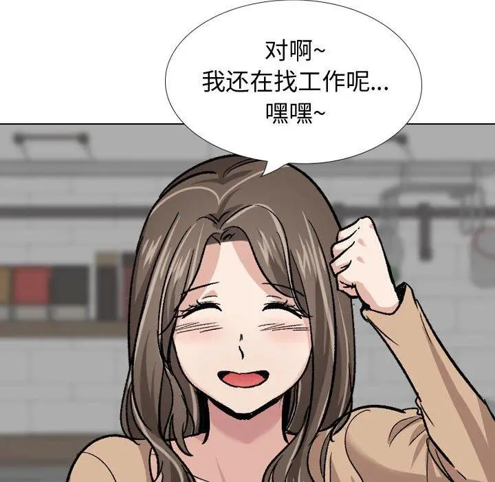挚友 - 第22话 - page 84