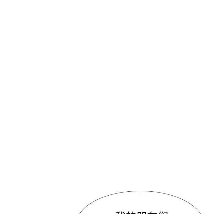 挚友 - 第22话 - page 89