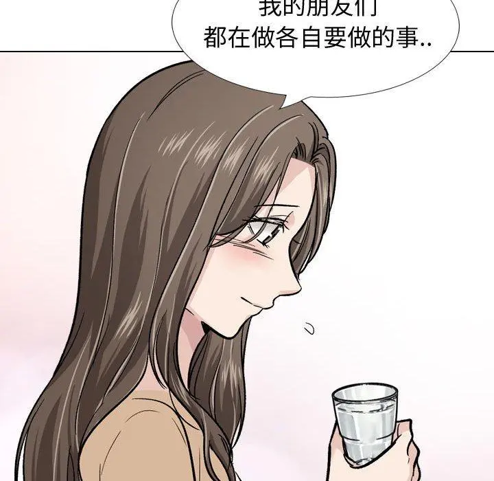 挚友 - 第22话 - page 90