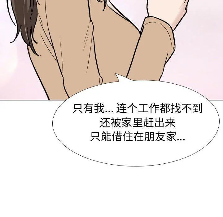 挚友 - 第22话 - page 91