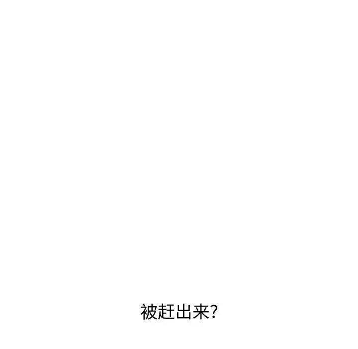 挚友 - 第22话 - page 92