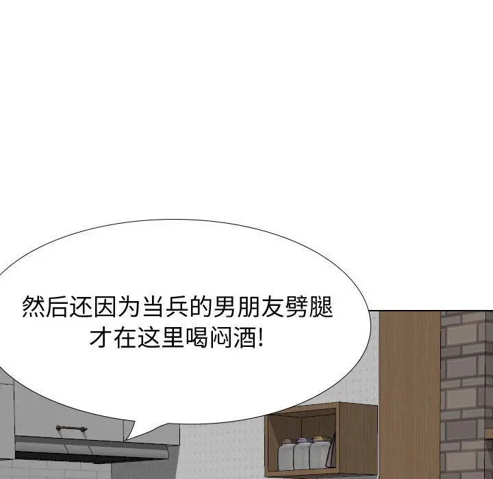挚友 - 第22话 - page 95