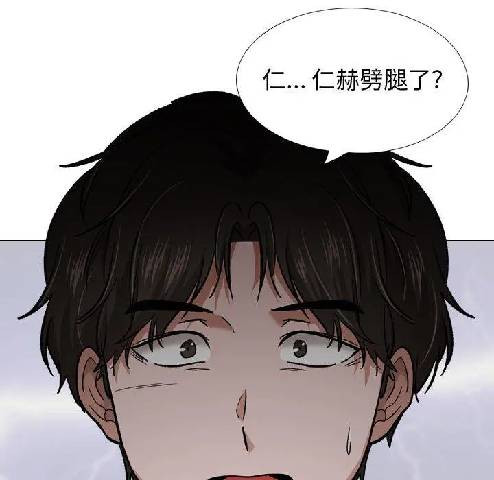 挚友 - 第22话 - page 98