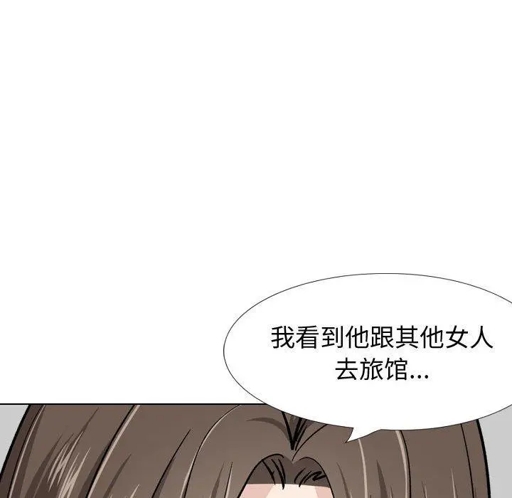 挚友 - 第22话 - page 100