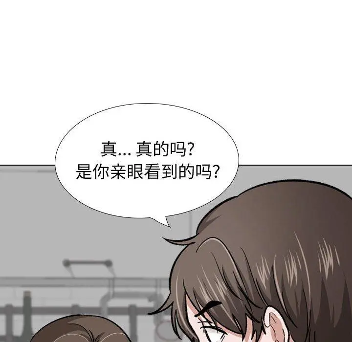 挚友 - 第22话 - page 103